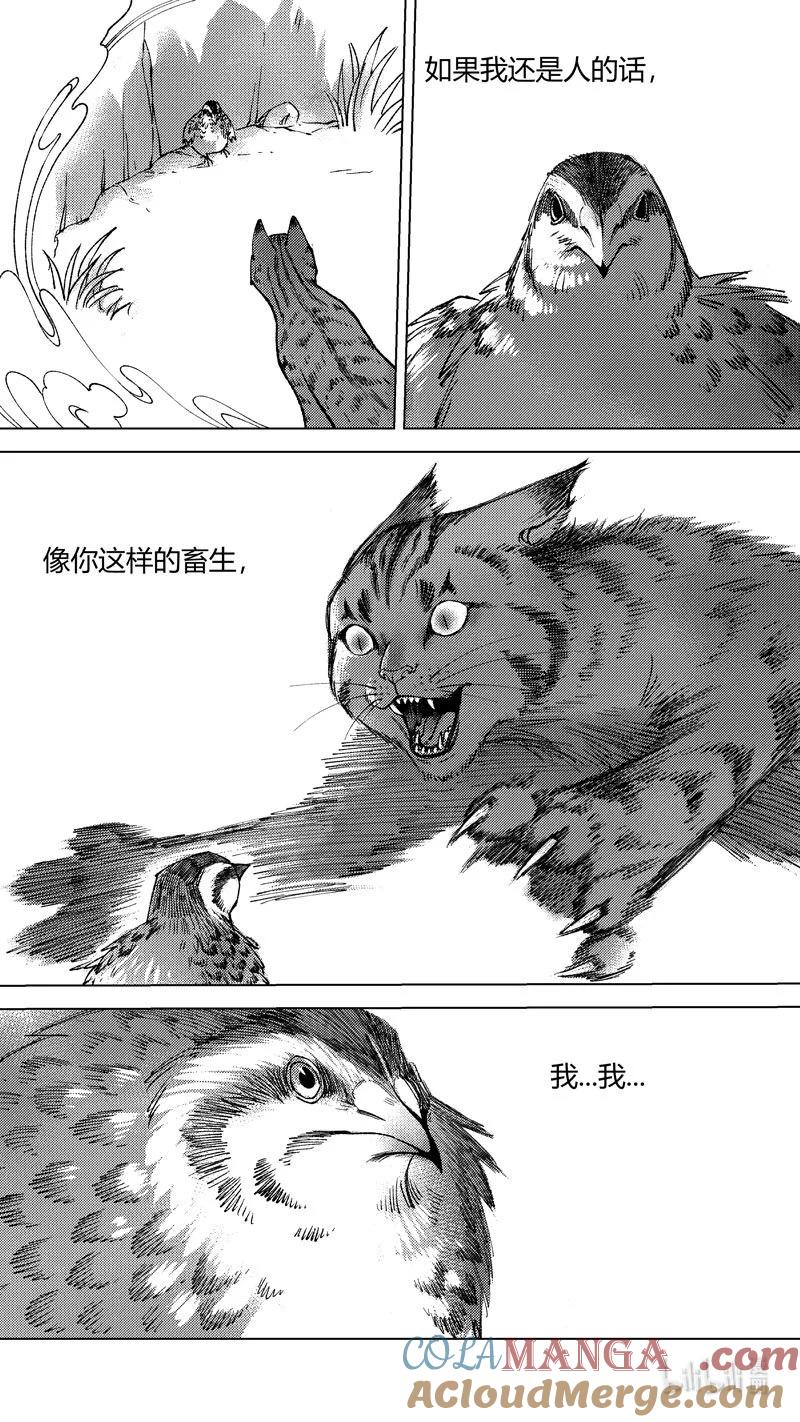 恶奶奶4有了办法-尚善-作者: 蒋家梅子（第2张）