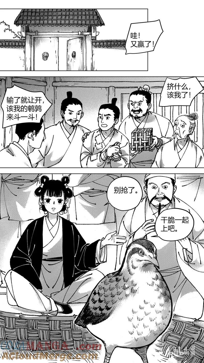 恶奶奶4有了办法-尚善-作者: 蒋家梅子（第11张）