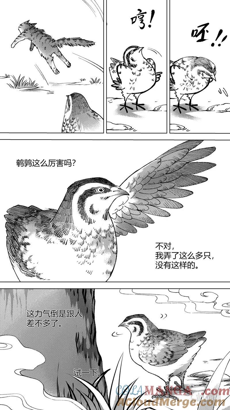 恶奶奶4有了办法-尚善-作者: 蒋家梅子（第5张）