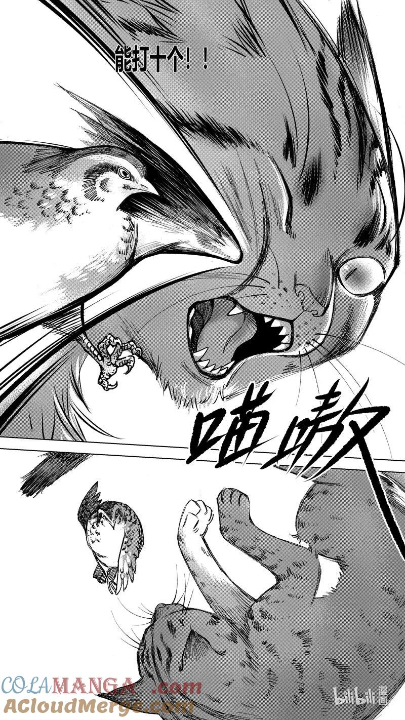 恶奶奶4有了办法-尚善-作者: 蒋家梅子（第3张）