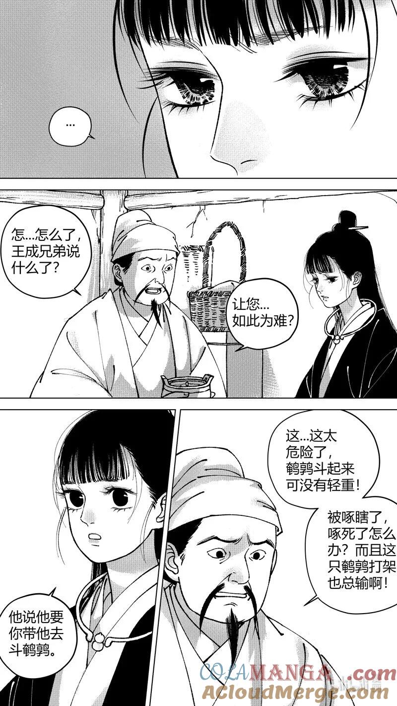 恶奶奶4有了办法-尚善-作者: 蒋家梅子（第9张）