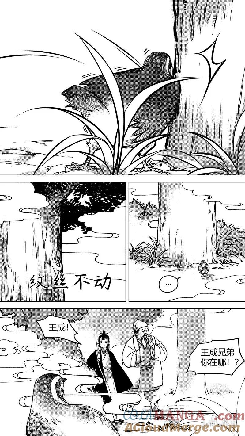 恶奶奶4有了办法-尚善-作者: 蒋家梅子（第6张）