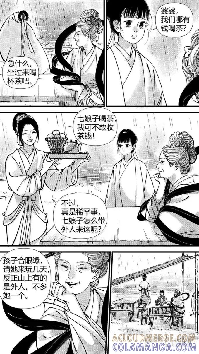 上青丘山2赶路-尚善-作者: 蒋家梅子（第10张）