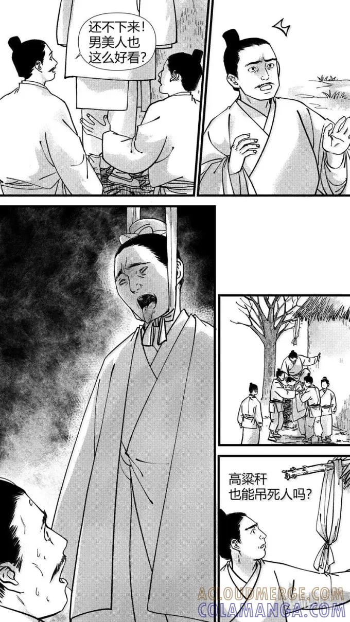 上青丘山2赶路-尚善-作者: 蒋家梅子（第5张）