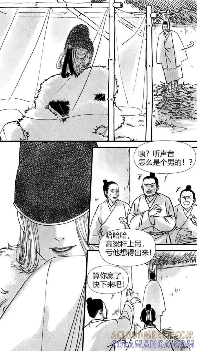上青丘山2赶路-尚善-作者: 蒋家梅子（第4张）