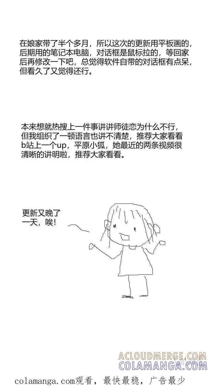 上青丘山2赶路-尚善-作者: 蒋家梅子（第14张）