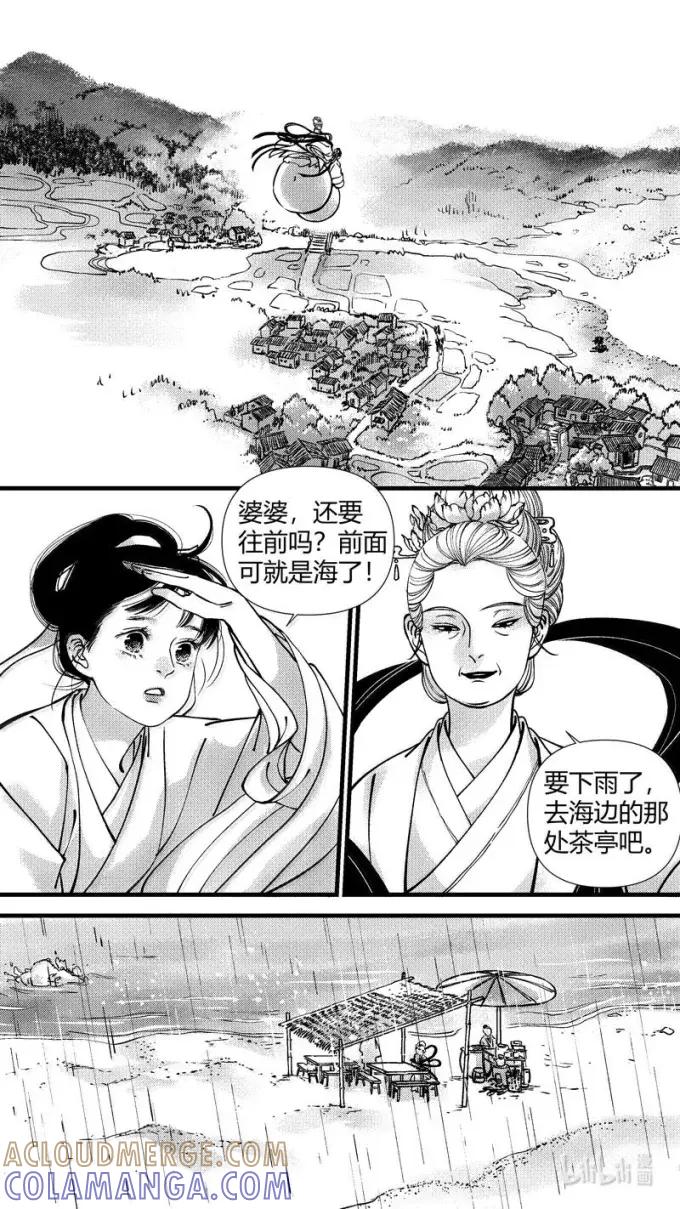 上青丘山2赶路-尚善-作者: 蒋家梅子（第9张）