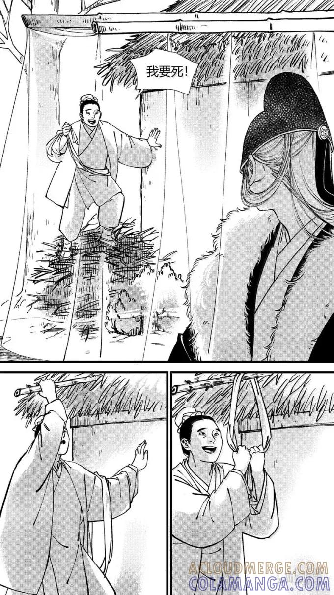 上青丘山2赶路-尚善-作者: 蒋家梅子（第3张）