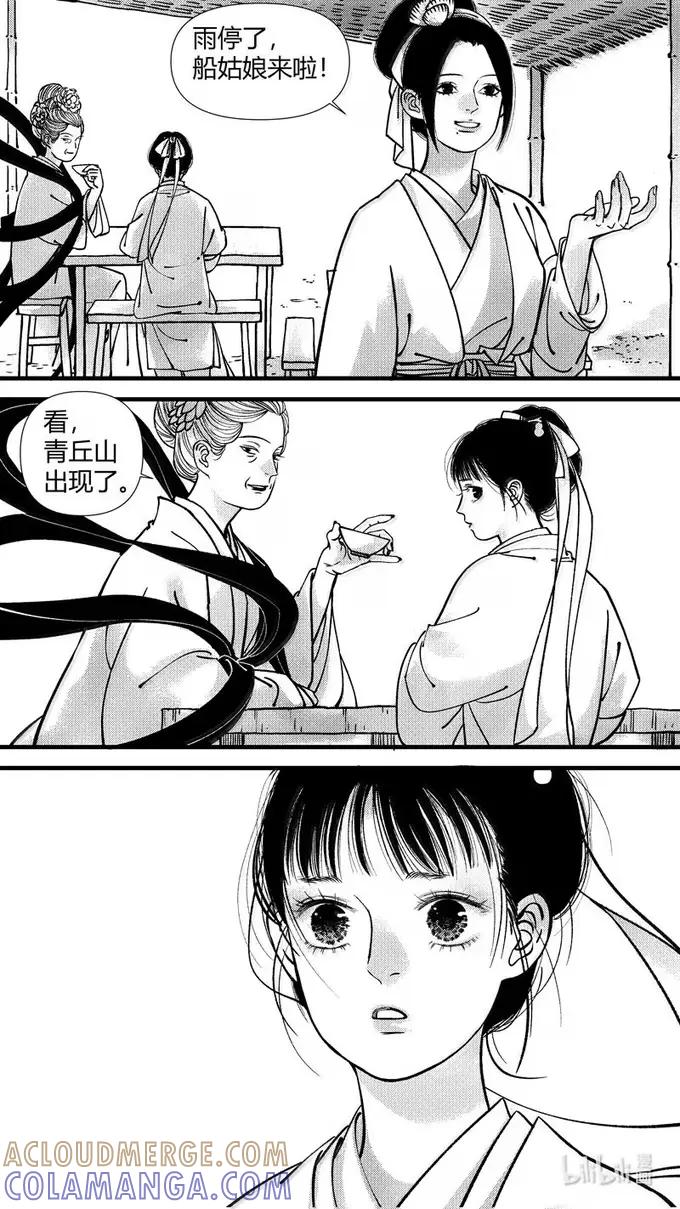 上青丘山2赶路-尚善-作者: 蒋家梅子（第11张）