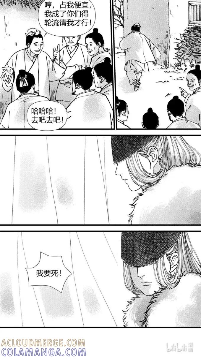 上青丘山2赶路-尚善-作者: 蒋家梅子（第2张）