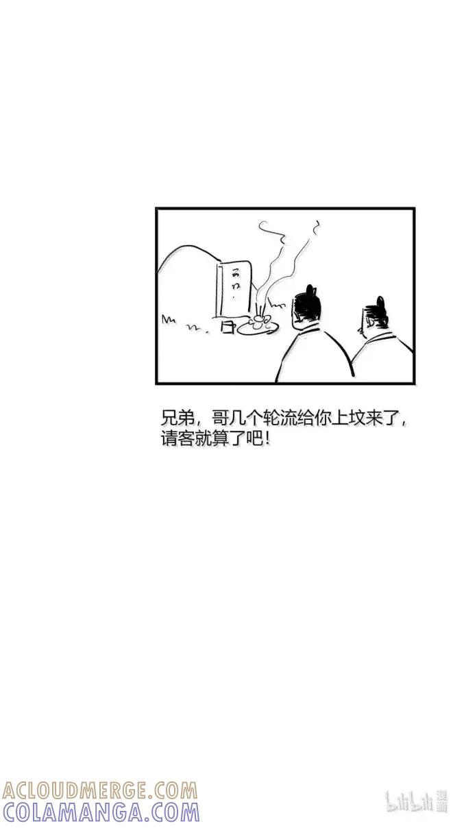 上青丘山2赶路-尚善-作者: 蒋家梅子（第13张）