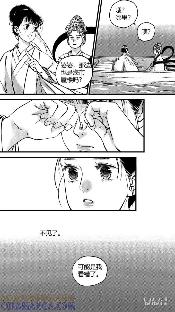 上青丘山海市蜃楼-尚善-作者: 蒋家梅子（第4张）