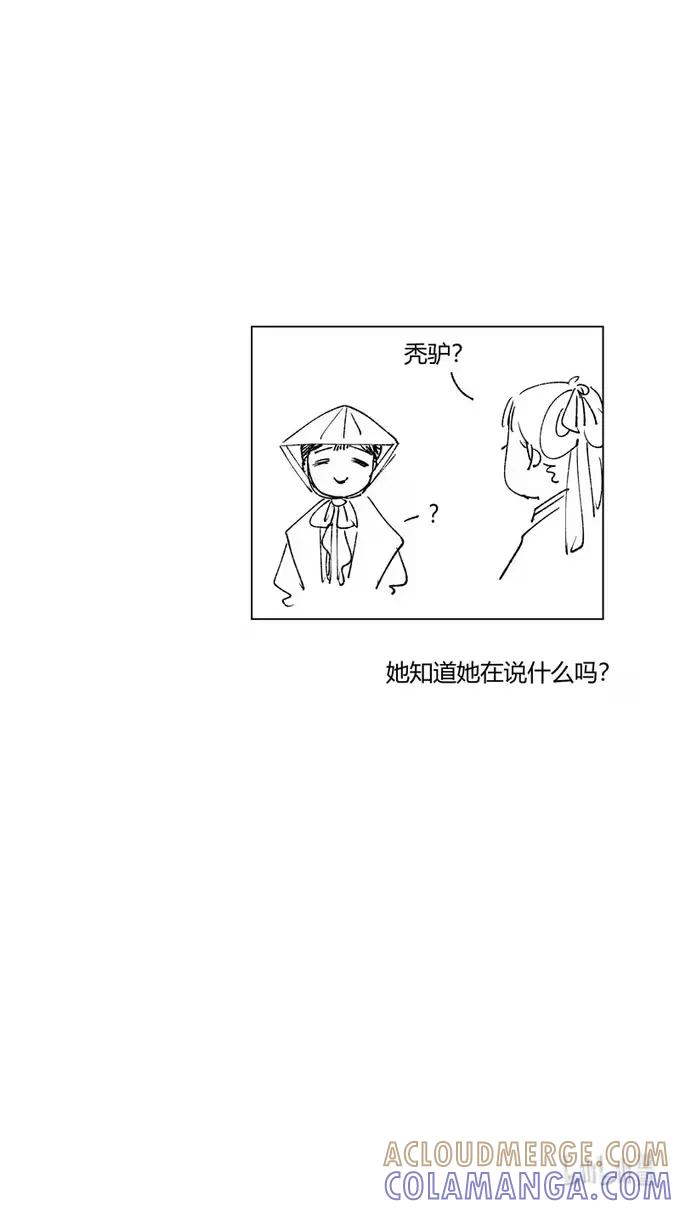 上青丘山海市蜃楼-尚善-作者: 蒋家梅子（第12张）