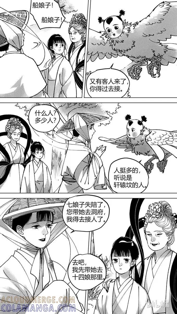 上青丘山海市蜃楼-尚善-作者: 蒋家梅子（第8张）