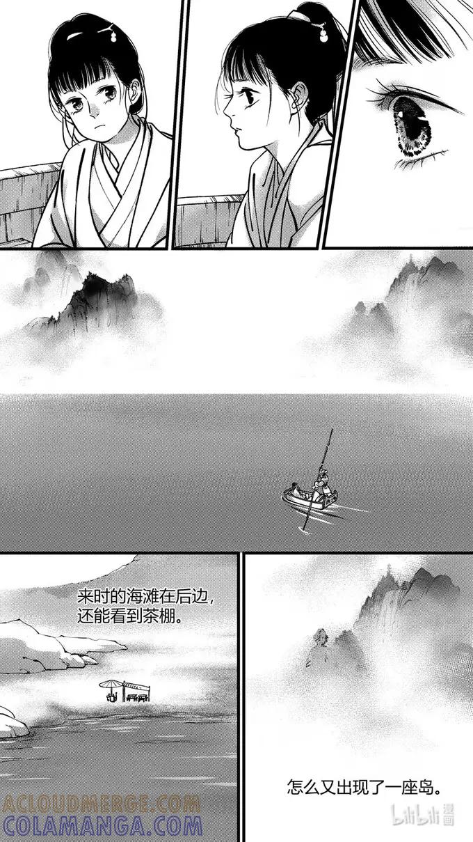上青丘山海市蜃楼-尚善-作者: 蒋家梅子（第3张）