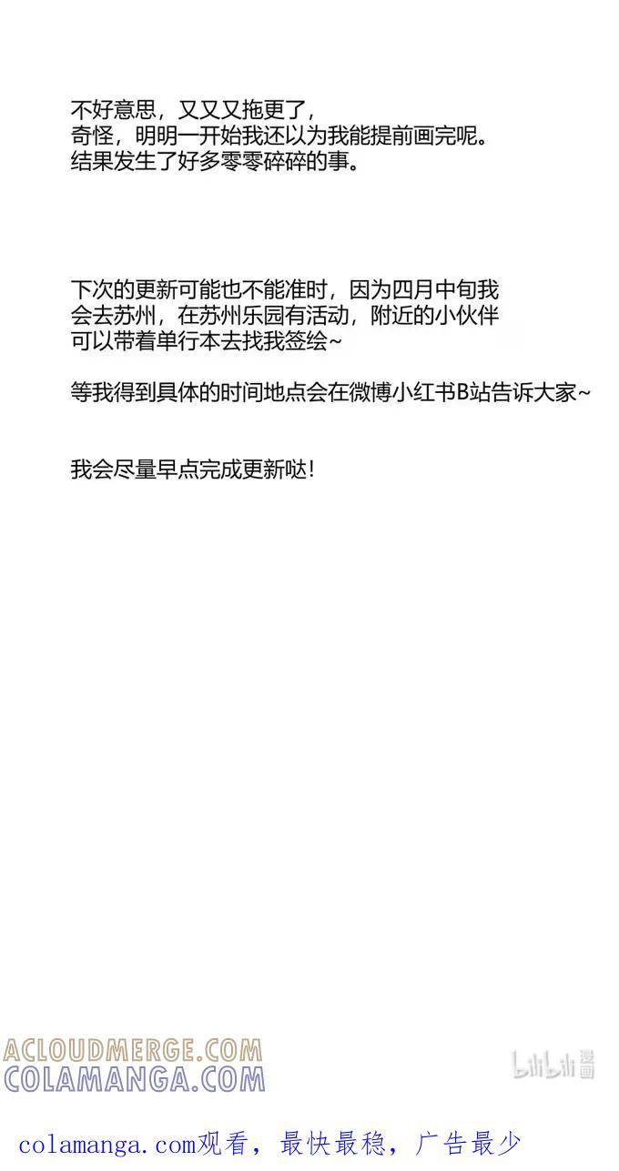 上青丘山海市蜃楼-尚善-作者: 蒋家梅子（第13张）