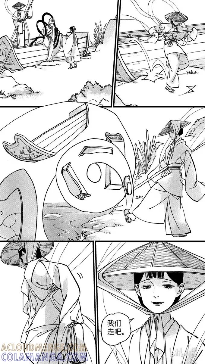上青丘山海市蜃楼-尚善-作者: 蒋家梅子（第5张）