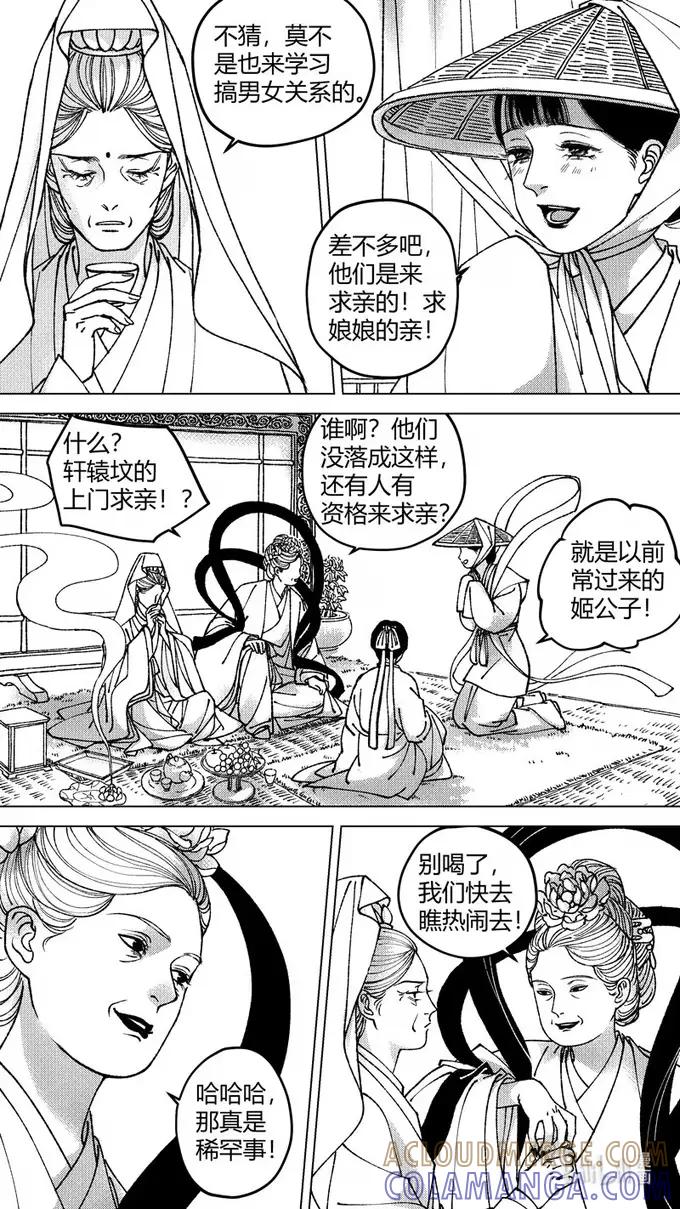 上青丘山4，轩辕坟-尚善-作者: 蒋家梅子（第4张）