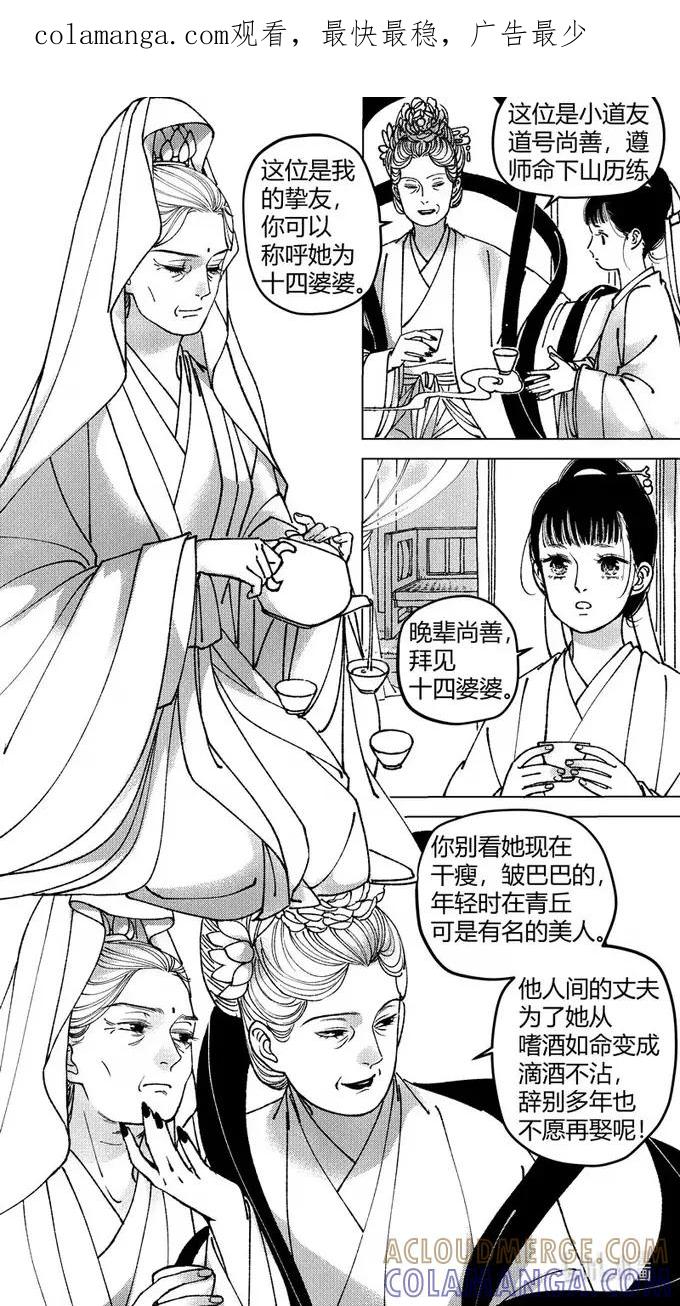 上青丘山4，轩辕坟-尚善-作者: 蒋家梅子（第1张）