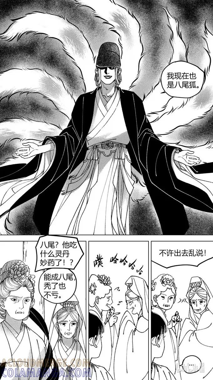 上青丘山4，轩辕坟-尚善-作者: 蒋家梅子（第9张）