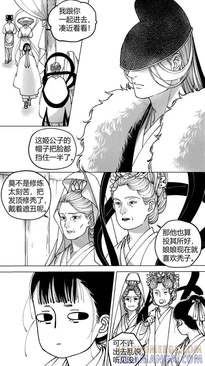 上青丘山4，轩辕坟-尚善-作者: 蒋家梅子（第6张）