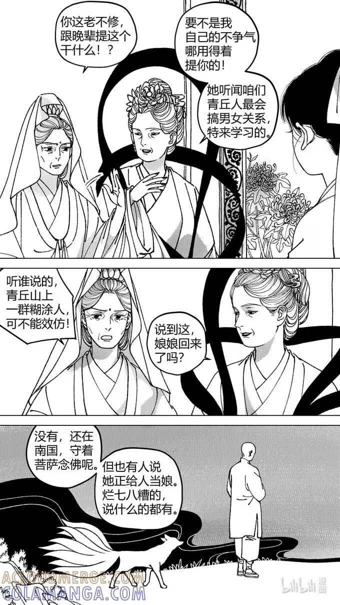 上青丘山4，轩辕坟-尚善-作者: 蒋家梅子（第2张）