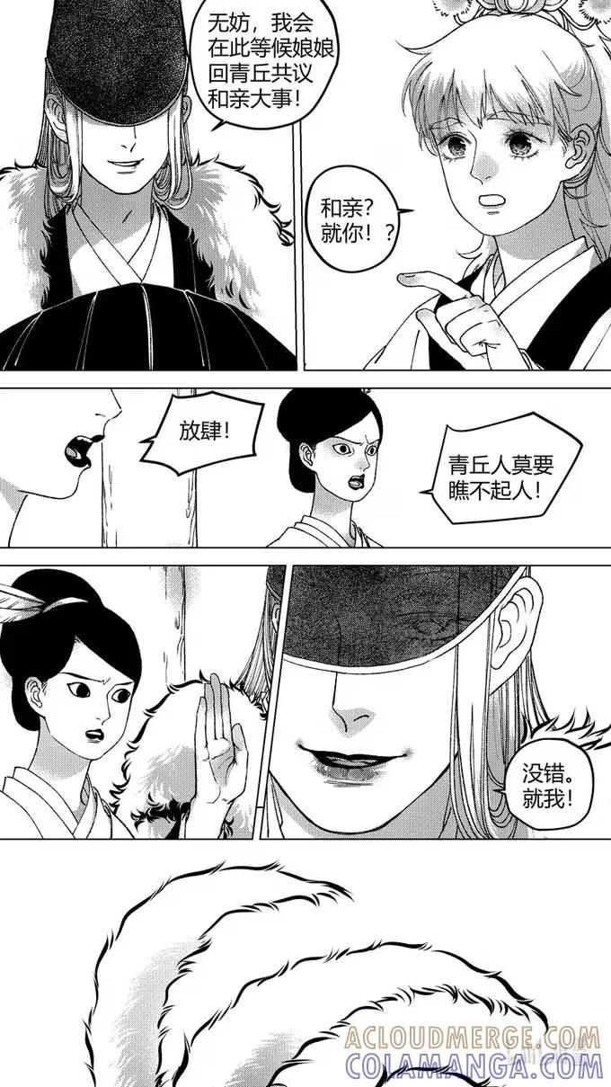 上青丘山4，轩辕坟-尚善-作者: 蒋家梅子（第8张）