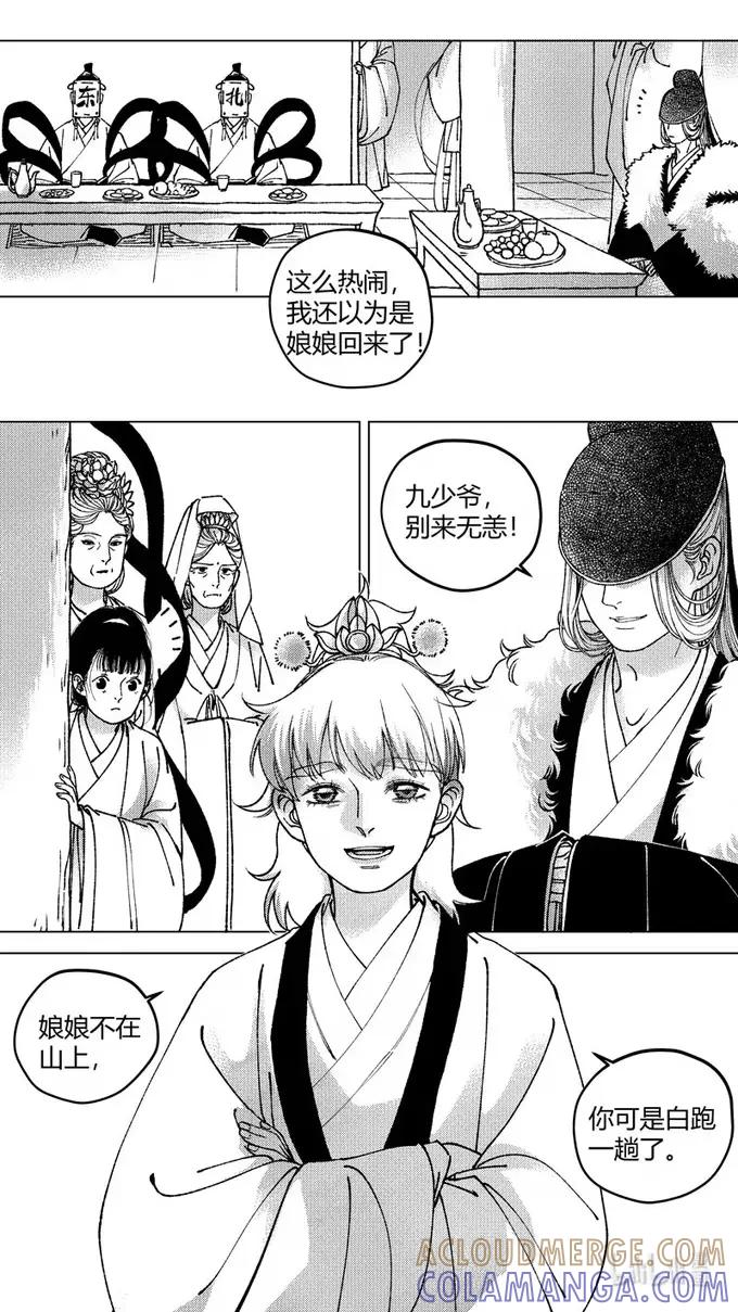 上青丘山4，轩辕坟-尚善-作者: 蒋家梅子（第7张）