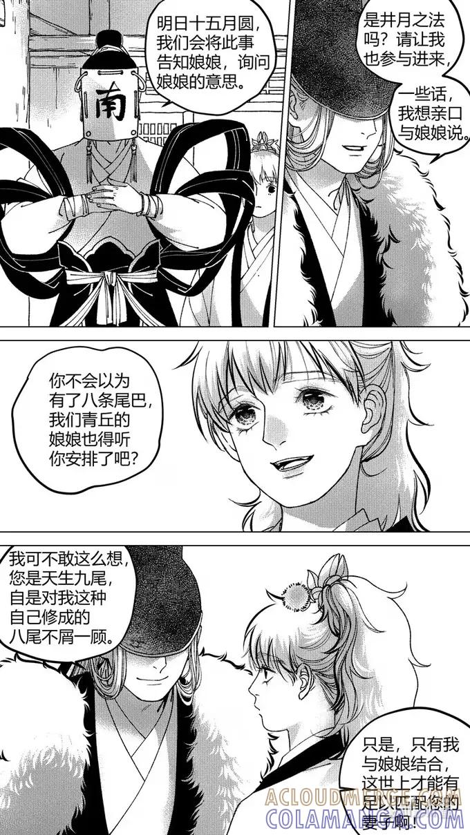 上青丘山4，轩辕坟-尚善-作者: 蒋家梅子（第10张）