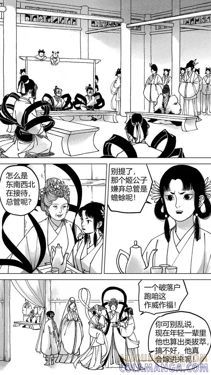 上青丘山4，轩辕坟-尚善-作者: 蒋家梅子（第5张）
