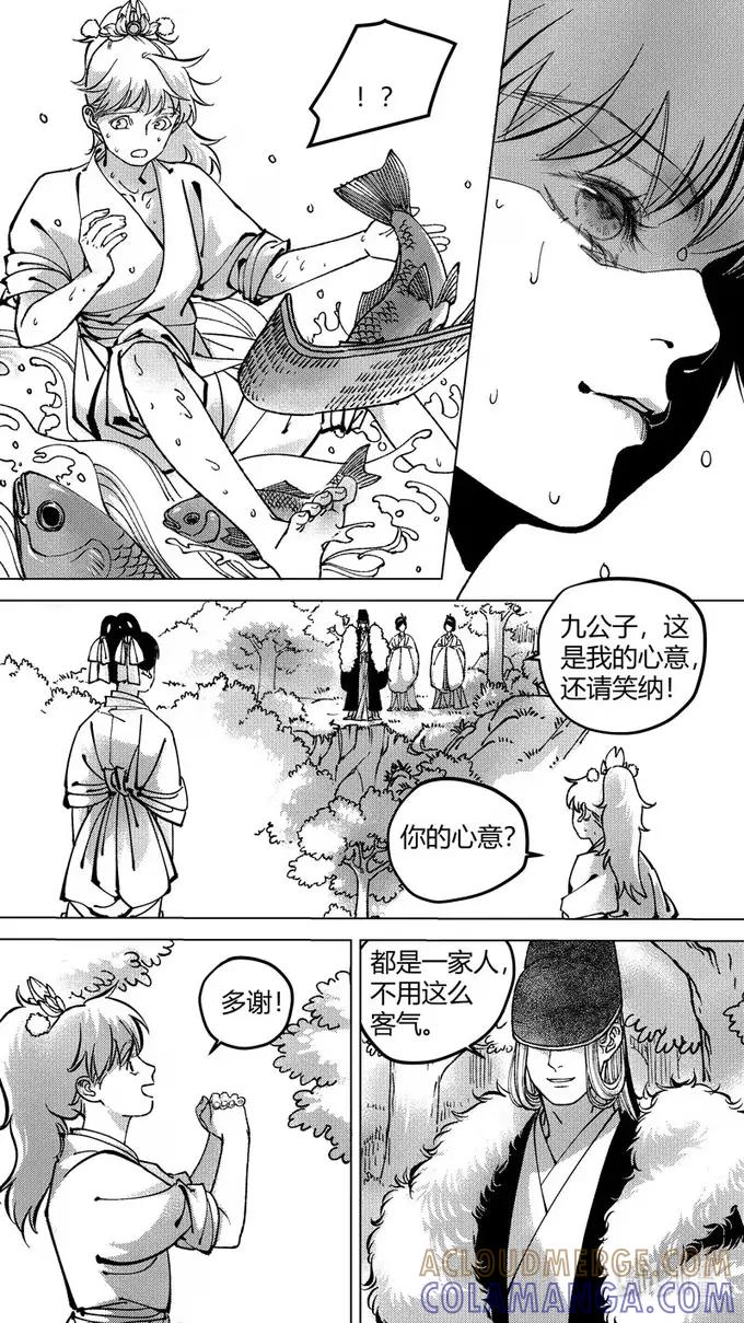 上青丘山5摸鱼-尚善-作者: 蒋家梅子（第8张）