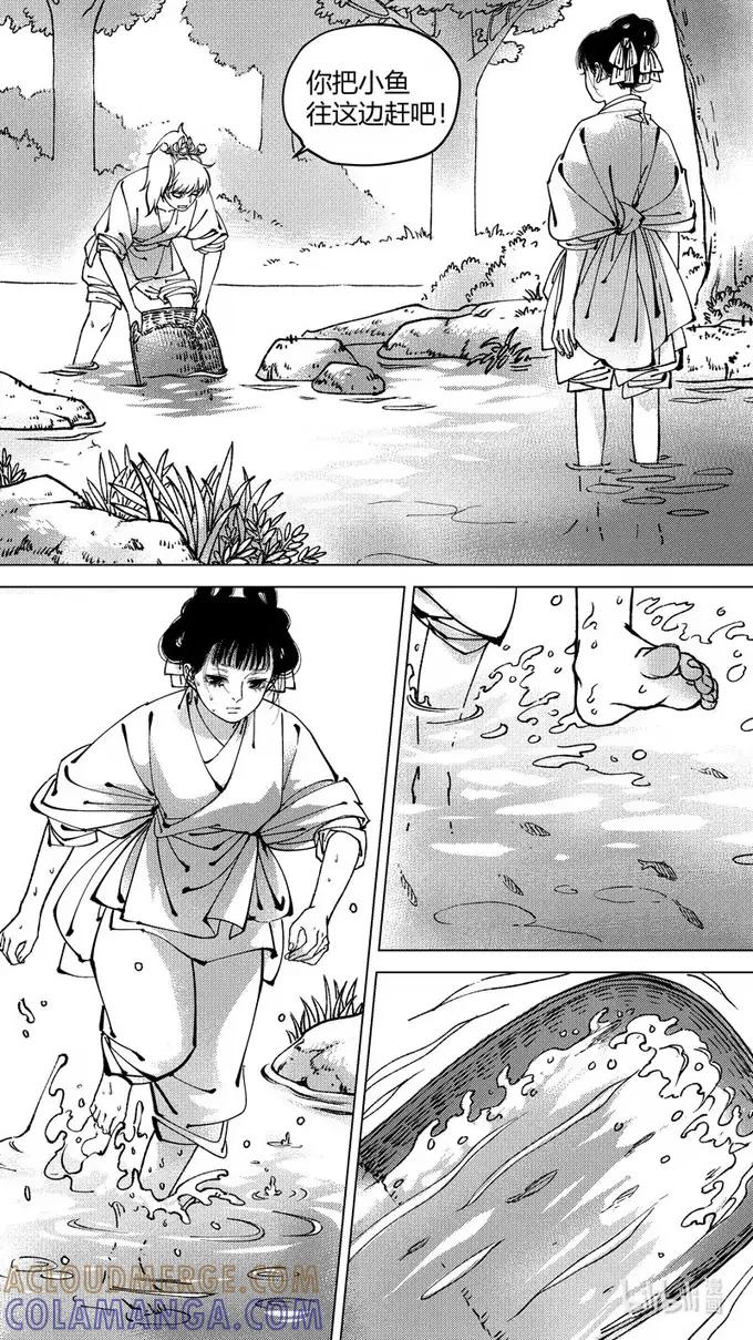 上青丘山5摸鱼-尚善-作者: 蒋家梅子（第4张）