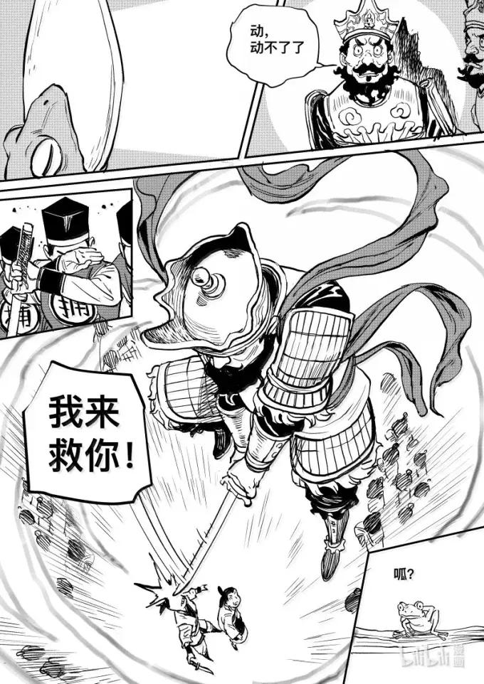 尚善番外仙境湖-尚善-作者: 蒋家梅子（第20张）