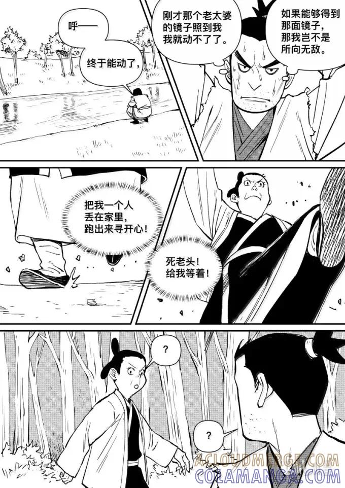 尚善番外仙境湖-尚善-作者: 蒋家梅子（第15张）