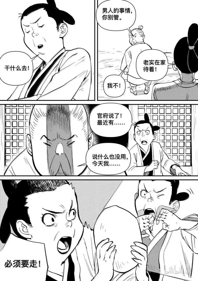 尚善番外仙境湖-尚善-作者: 蒋家梅子（第6张）