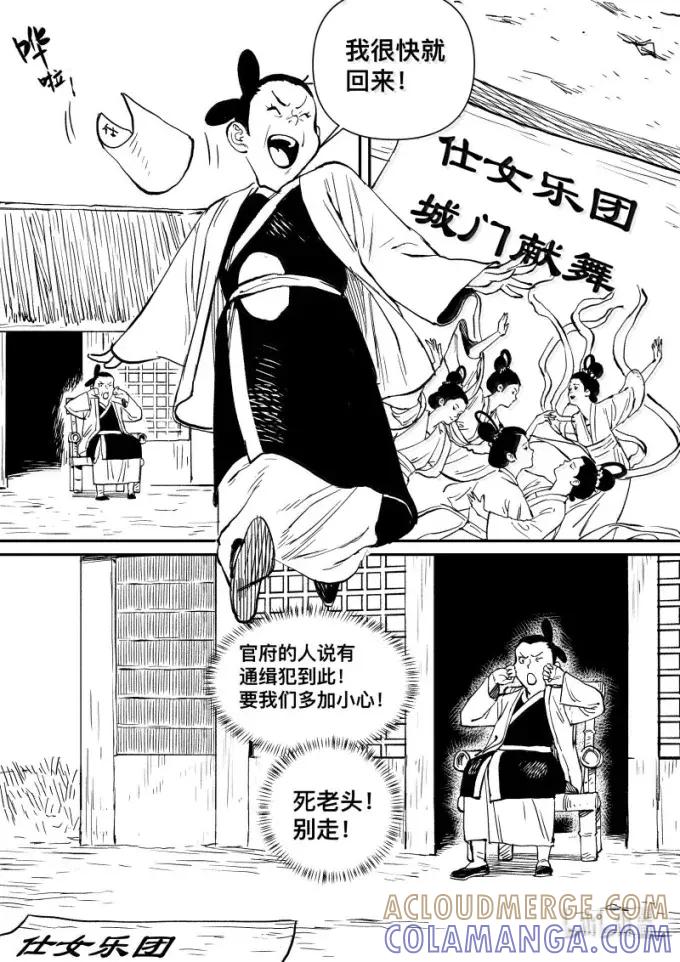尚善番外仙境湖-尚善-作者: 蒋家梅子（第7张）