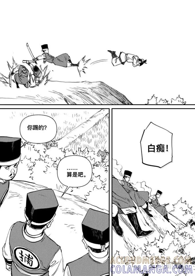 尚善番外仙境湖-尚善-作者: 蒋家梅子（第13张）