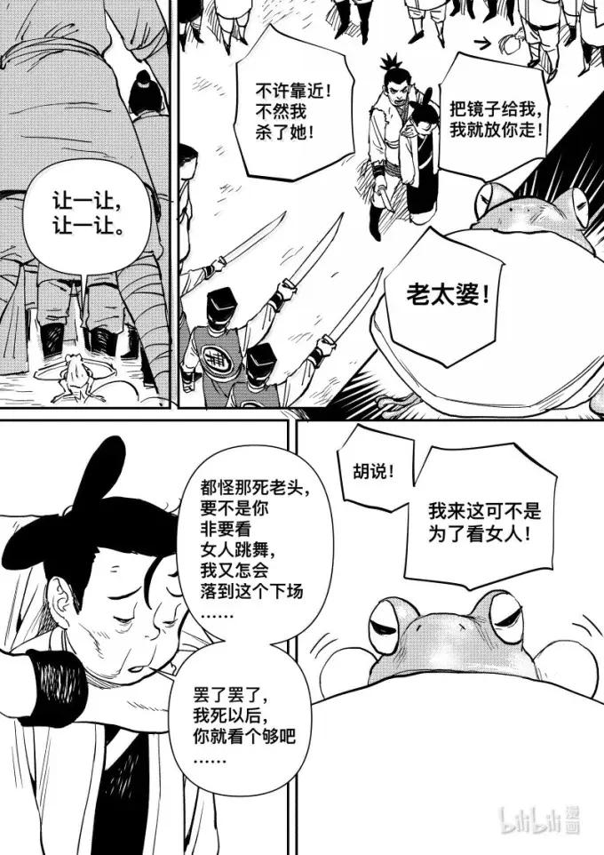 尚善番外仙境湖-尚善-作者: 蒋家梅子（第18张）