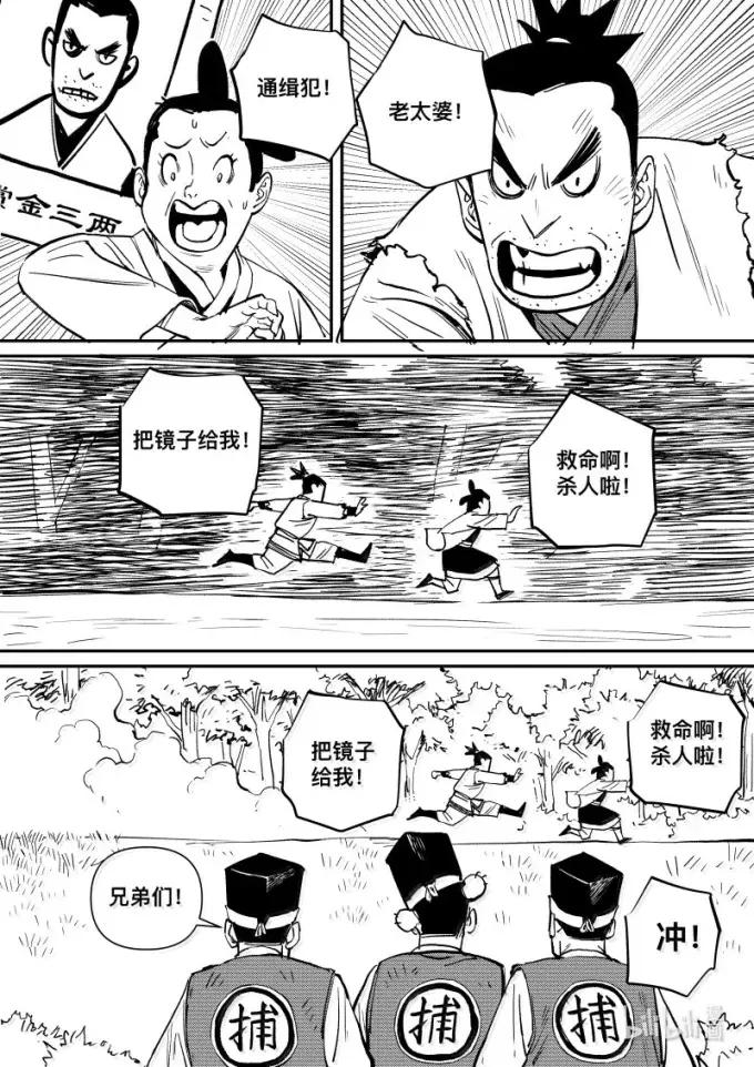 尚善番外仙境湖-尚善-作者: 蒋家梅子（第16张）