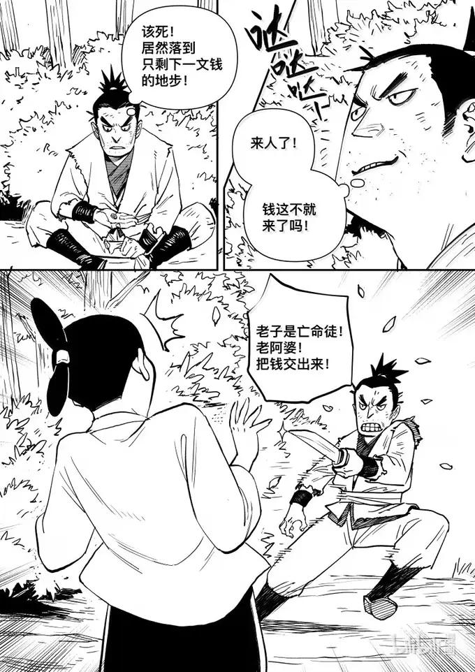尚善番外仙境湖-尚善-作者: 蒋家梅子（第8张）
