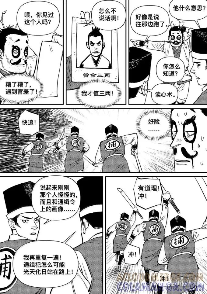 尚善番外仙境湖-尚善-作者: 蒋家梅子（第11张）