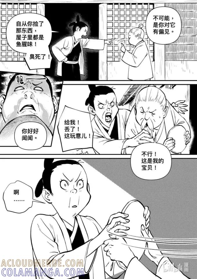 尚善番外仙境湖-尚善-作者: 蒋家梅子（第3张）
