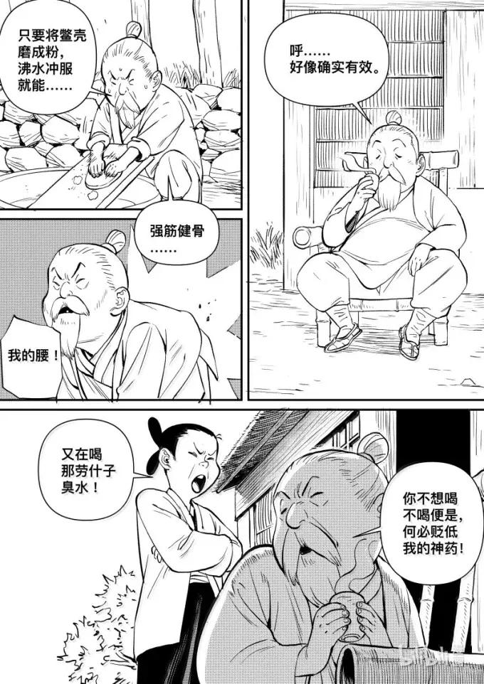 尚善番外仙境湖-尚善-作者: 蒋家梅子（第2张）