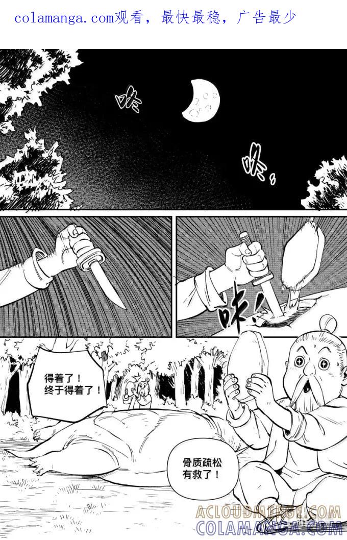 尚善番外仙境湖-尚善-作者: 蒋家梅子（第1张）