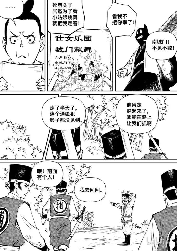 尚善番外仙境湖-尚善-作者: 蒋家梅子（第10张）