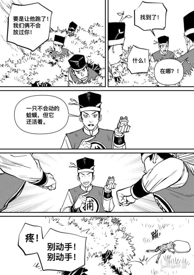 尚善番外仙境湖-尚善-作者: 蒋家梅子（第14张）