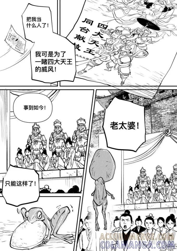 尚善番外仙境湖-尚善-作者: 蒋家梅子（第19张）