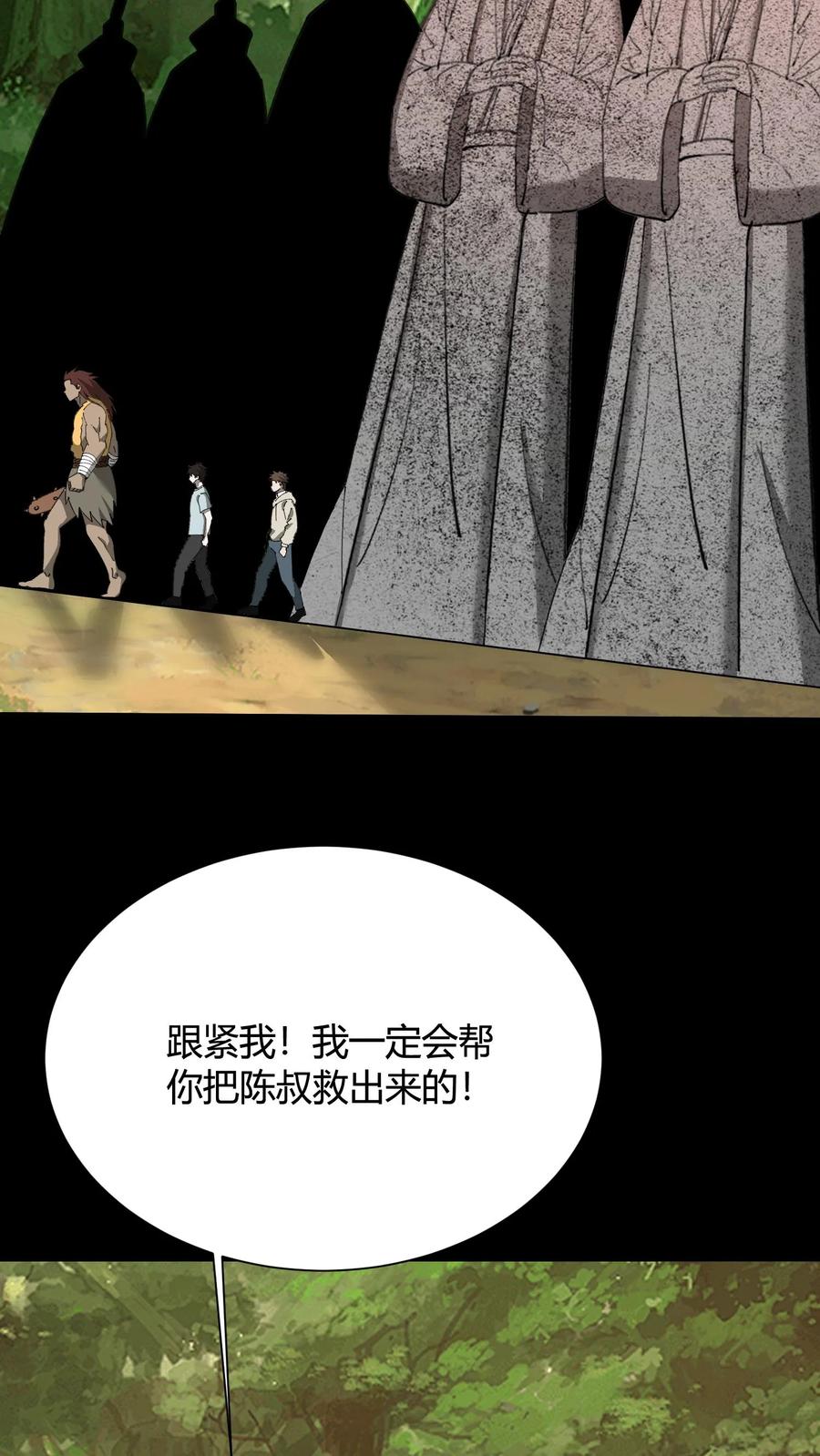 第626话血祭-我出生当天，百鬼夜行，雪尸护道-（第8张）