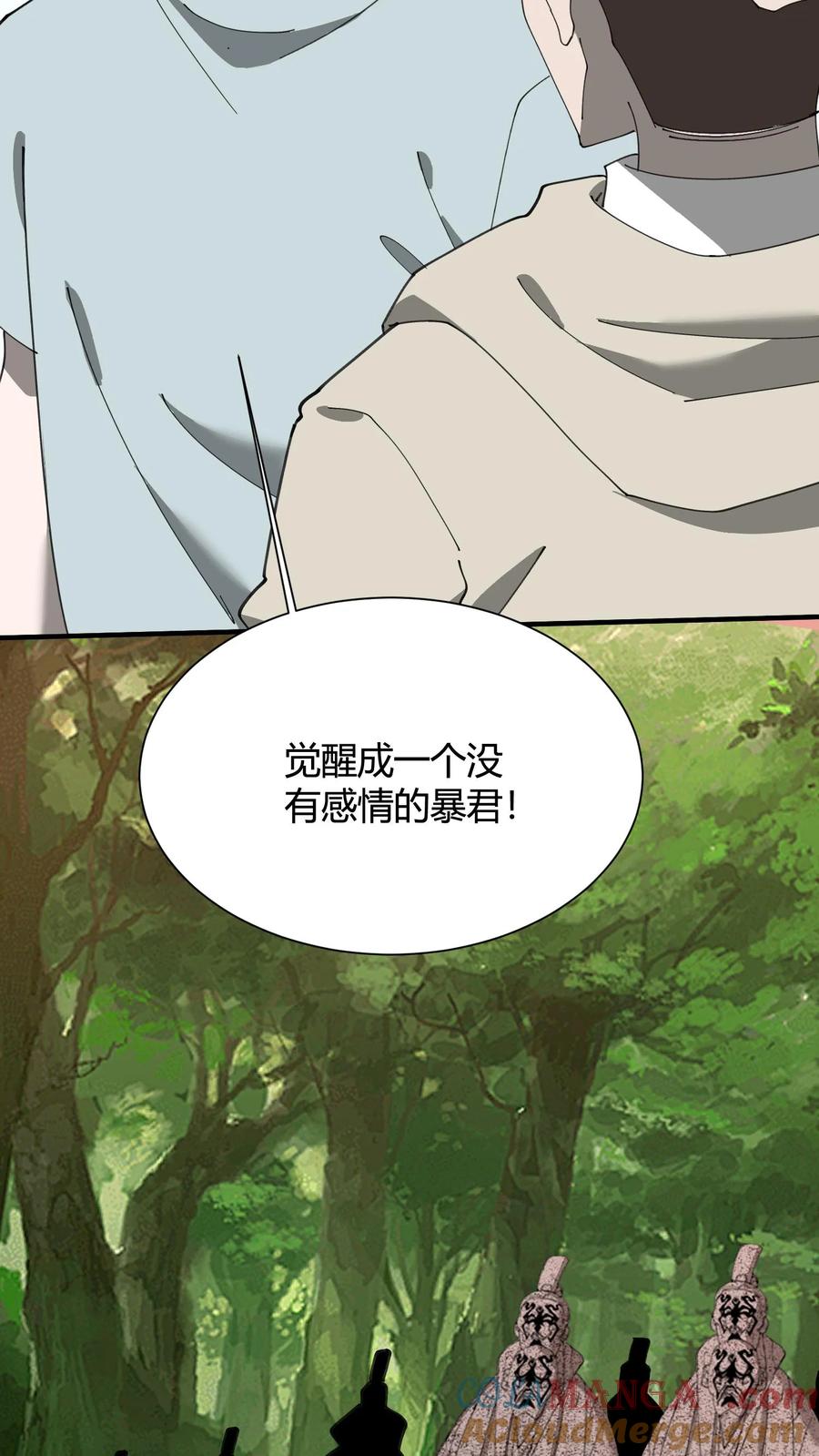 第626话血祭-我出生当天，百鬼夜行，雪尸护道-（第7张）