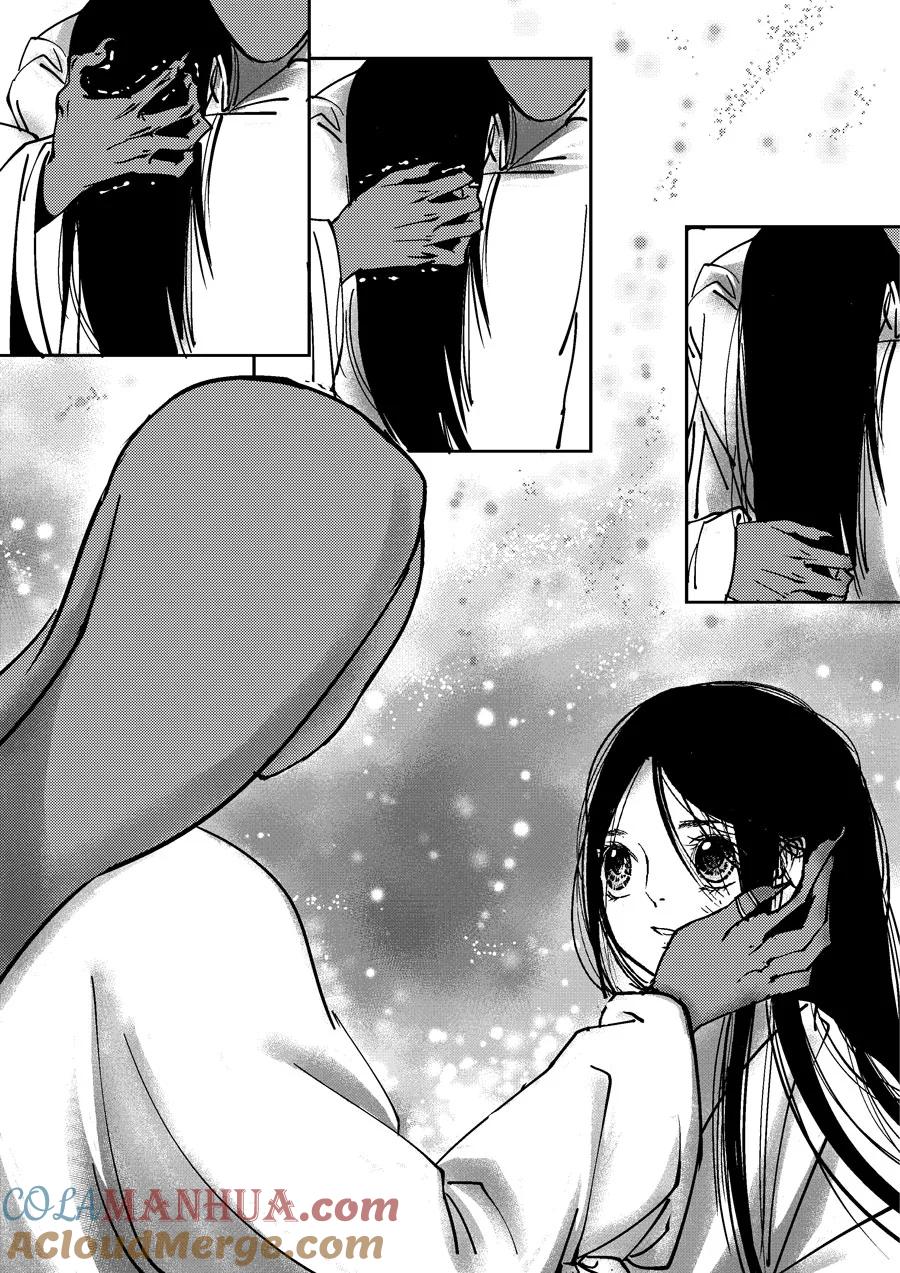 重置，吃妖怪的女孩8重置，吃妖怪的女孩8-尚善-作者: 蒋家梅子（第5张）